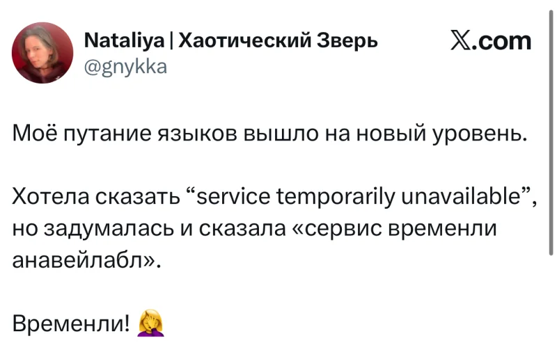 Лучшие шутки дня из X (бывшего Твиттера)