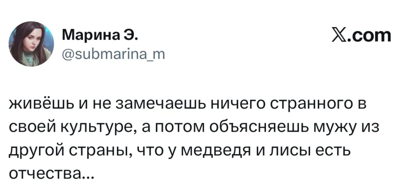 Лучшие шутки дня из X (бывшего Твиттера)