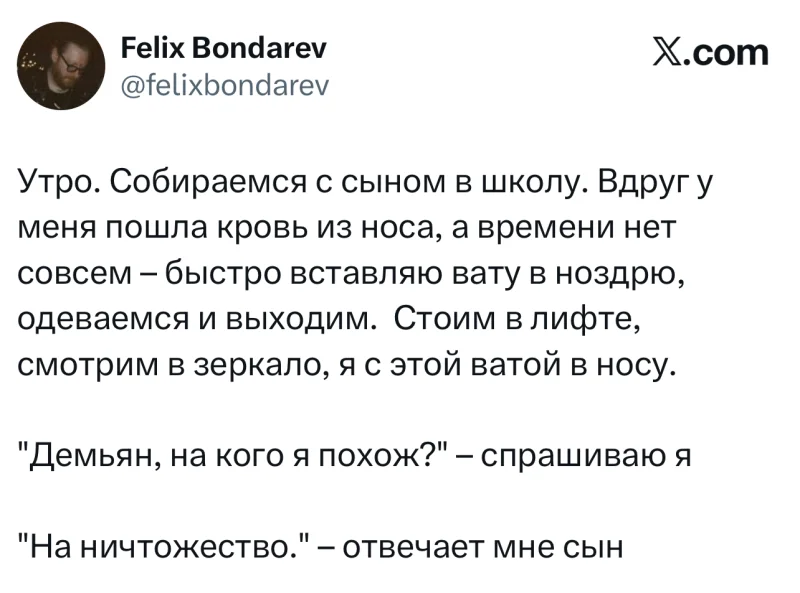 Лучшие шутки дня из X (бывшего Твиттера)