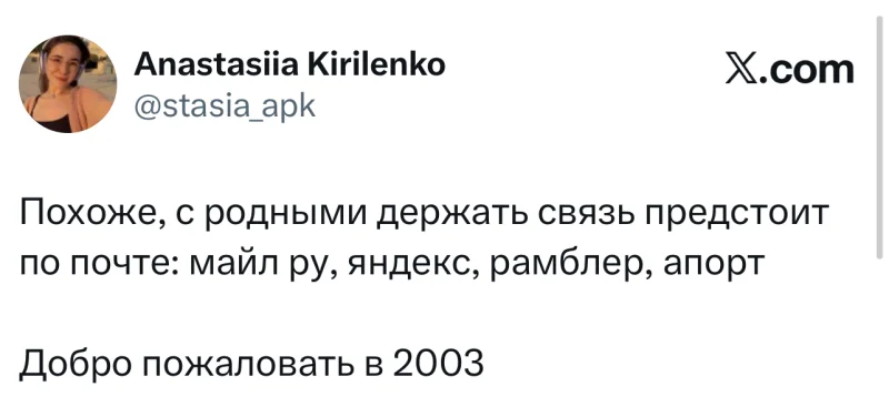 Лучшие шутки дня из X (бывшего Твиттера)