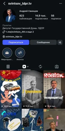 Депутата Свинцова исключили из фракции ЛДПР за комментарии о блокировке Telegram