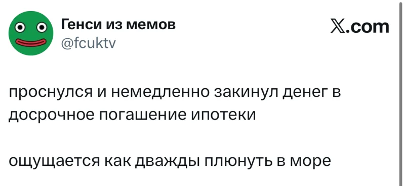 Лучшие шутки дня из X (бывшего Твиттера)