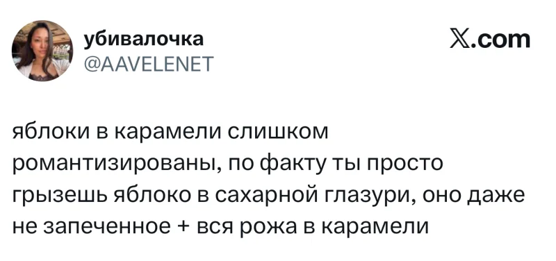 Лучшие шутки дня из X (бывшего Твиттера)