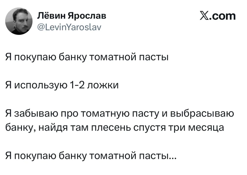 Лучшие шутки дня из X (бывшего Твиттера)