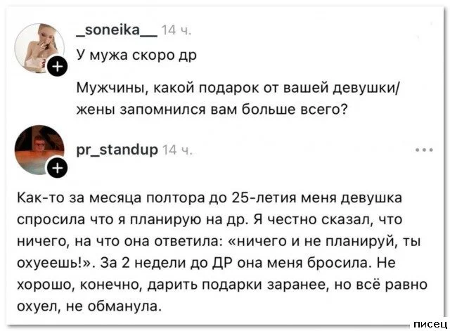 Галерея смеха: Самые нелепые и гениальные комментарии из соцсетей