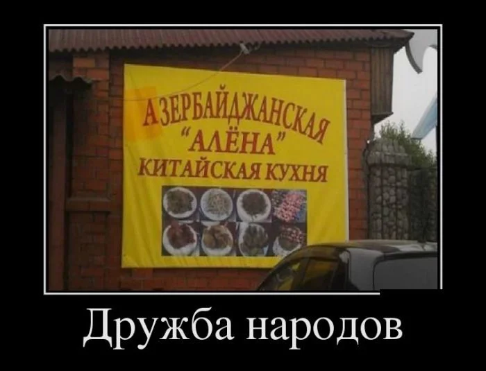 Зарядка позитивом: убойная подборка демотиваторов