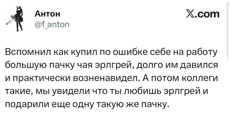 Лучшие шутки дня из X (Twitter)