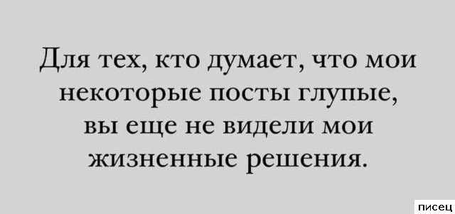 Цитаты, которые попали прямо в точку