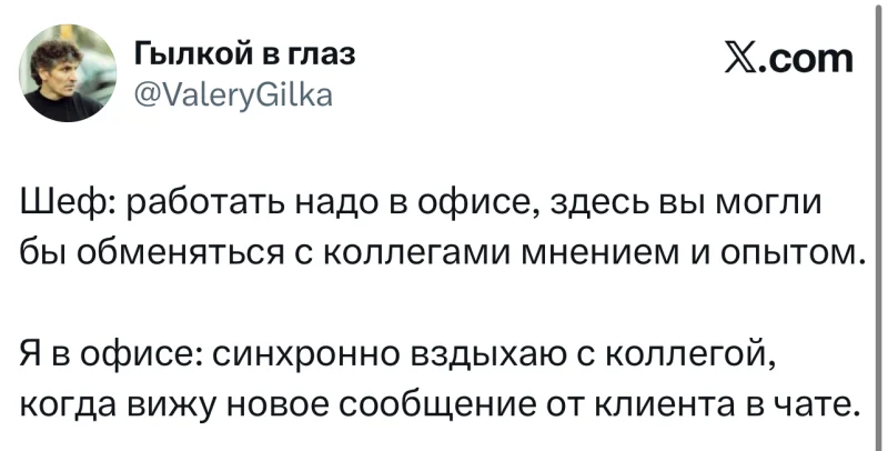 Лучшие шутки дня из X (Twitter)