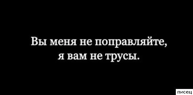Цитаты, которые попали прямо в точку