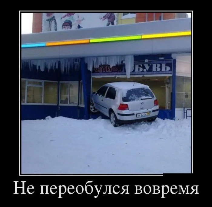 Зарядка позитивом: убойная подборка демотиваторов