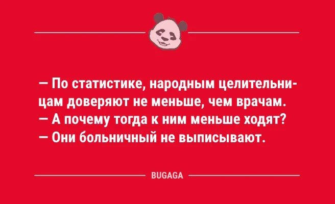 Пятничная подборка юмора: анекдоты и статусы для отличного настроения