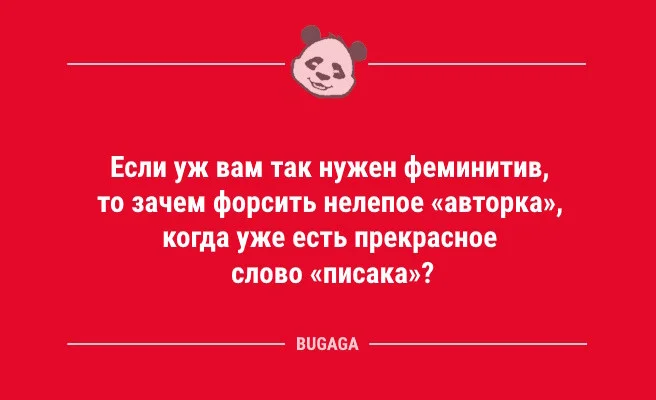 Пятничная подборка юмора: анекдоты и статусы для отличного настроения