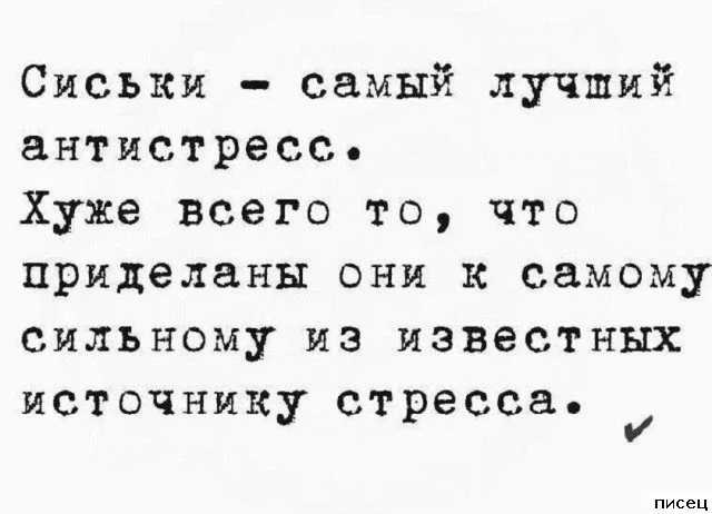 Цитаты, которые попали прямо в точку