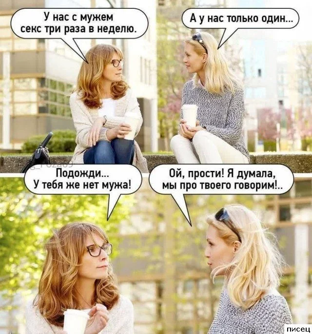 Женский юмор: непредсказуемая реальность в смешных картинках
