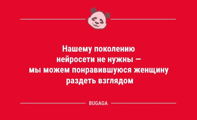 Пятничная подборка юмора: анекдоты и статусы для отличного настроения
