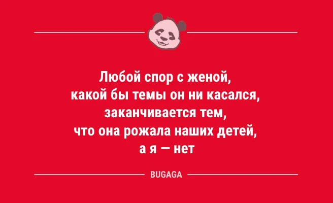 Пятничная подборка юмора: анекдоты и статусы для отличного настроения