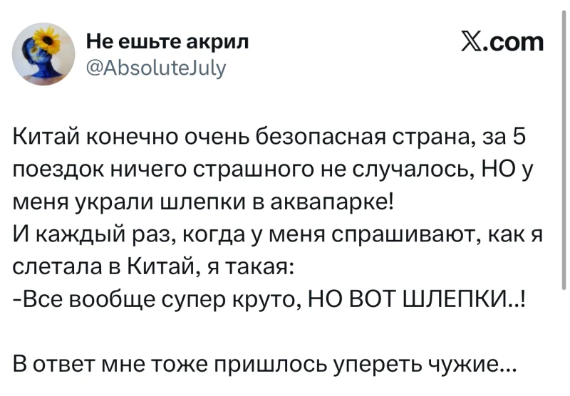 Лучшие шутки дня из X (Twitter)