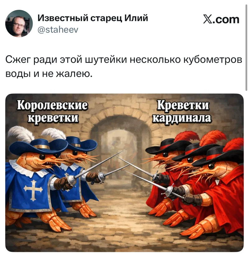 Лучшие шутки дня из X (Twitter)