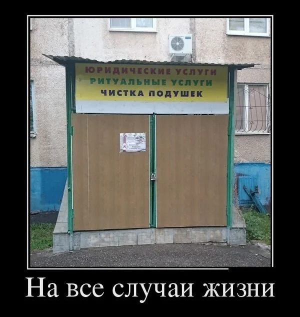 Зарядка позитивом: убойная подборка демотиваторов