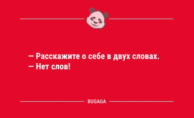 Пятничная подборка юмора: анекдоты и статусы для отличного настроения