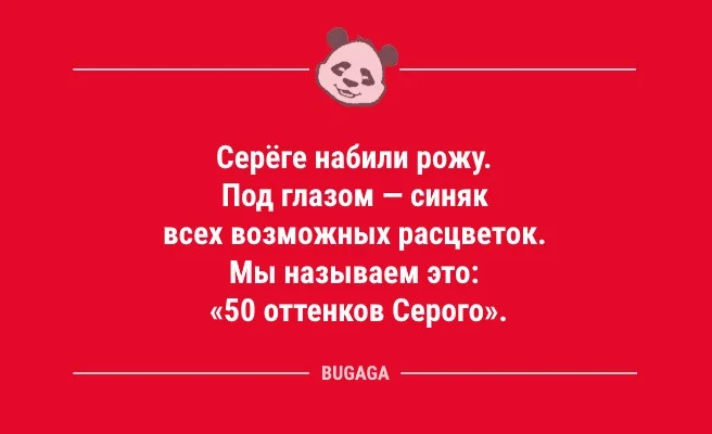 Пятничная подборка юмора: анекдоты и статусы для отличного настроения