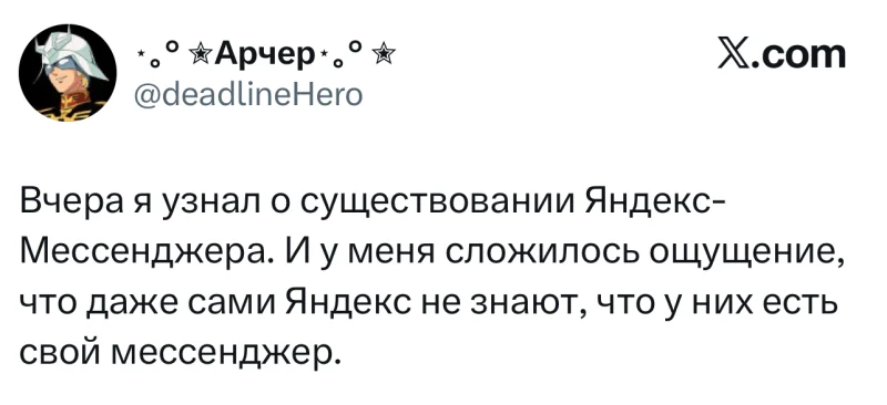 Лучшие шутки дня из X (Twitter)