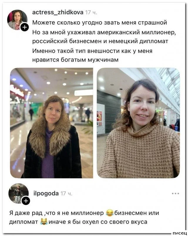 Галерея смеха: Самые нелепые и гениальные комментарии из соцсетей