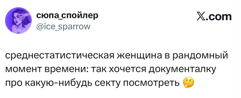 Лучшие шутки дня из X (Twitter)