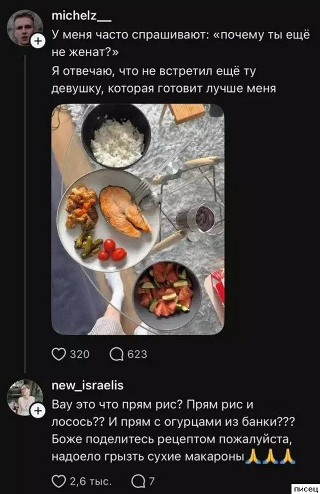 Галерея смеха: Самые нелепые и гениальные комментарии из соцсетей