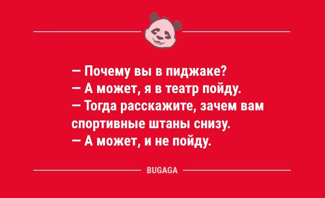 Пятничная подборка юмора: анекдоты и статусы для отличного настроения
