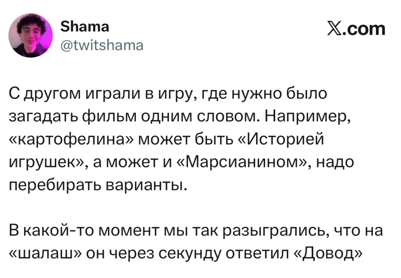 Лучшие шутки дня из X (Twitter)