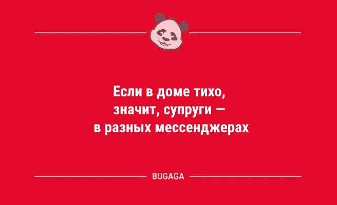 Пятничная подборка юмора: анекдоты и статусы для отличного настроения