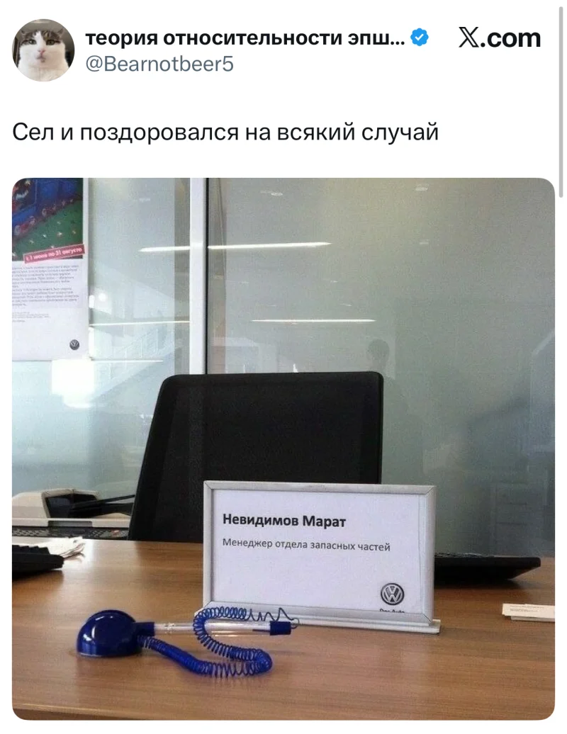 Лучшие шутки дня из X (Twitter)