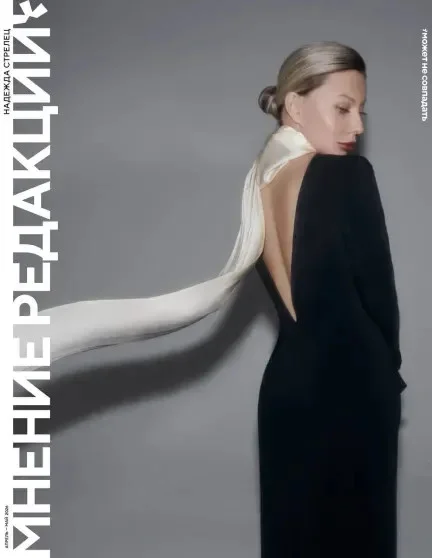 Надежда Стрелец на обложке журнала: Канделаки высказалась о скандале с травлей