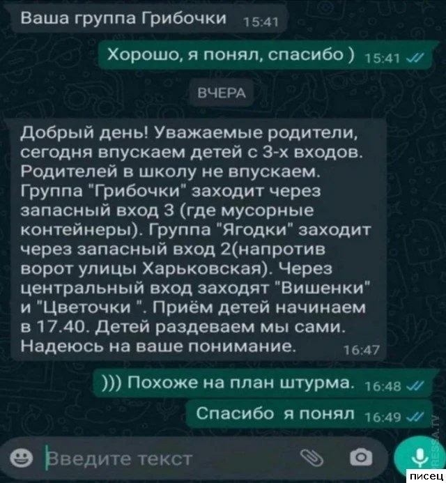 Смешные SMS-переписки, которые поднимут настроение