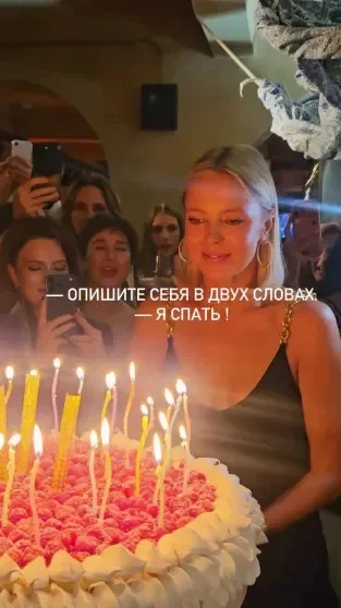 Виктория Манасир отпраздновала 45-летие в кругу семьи и друзей