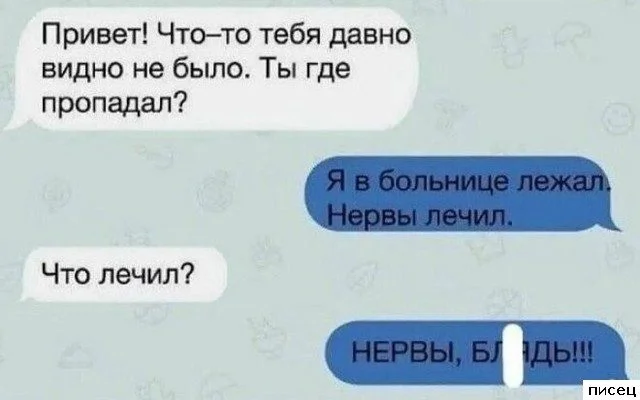 Смешные SMS-переписки, которые поднимут настроение