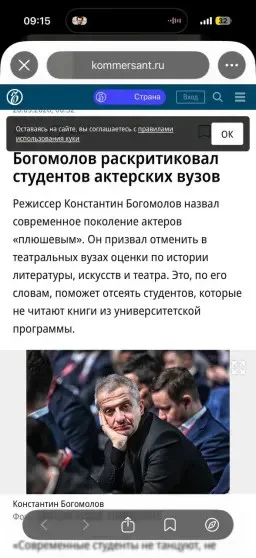 Богомолов против «Коммерсанта»: режиссёр обвинил газету в искажении его слов о студентах