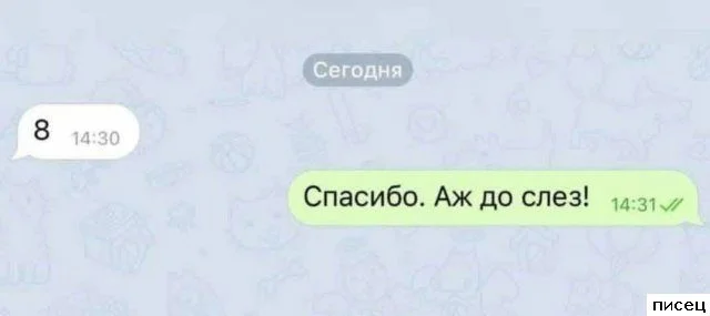 Смешные SMS-переписки, которые поднимут настроение