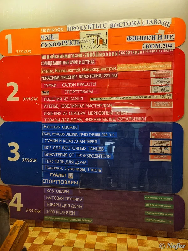 Забытый мир: как московская гостиница «Севастополь» превратилась в восточный базар