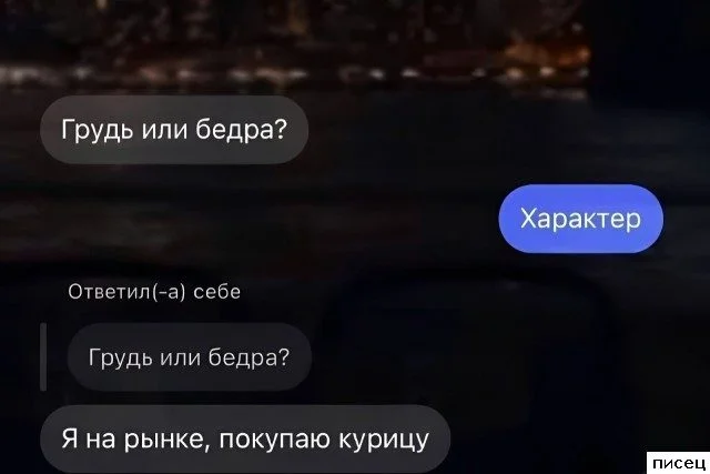 Смешные SMS-переписки, которые поднимут настроение