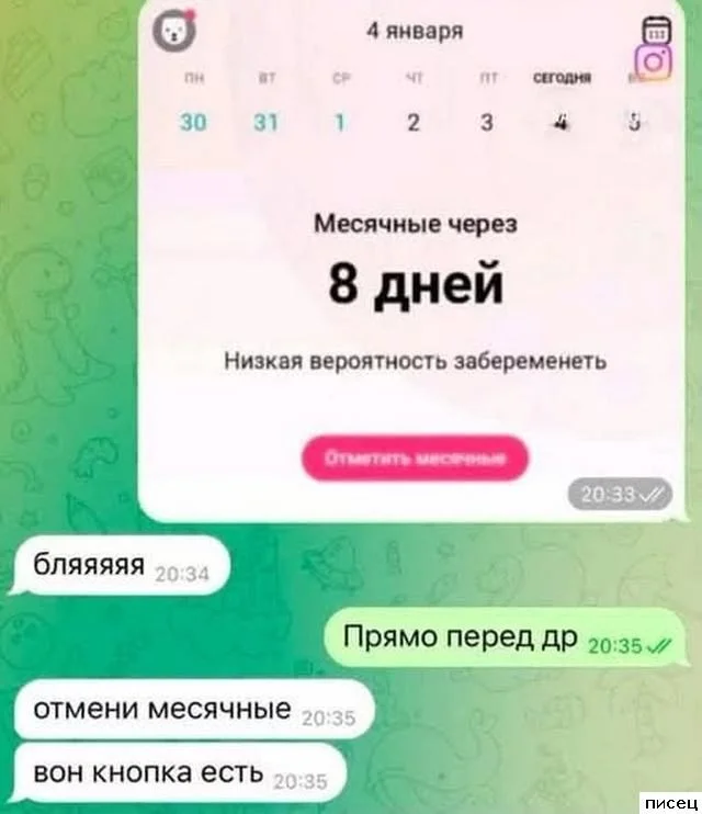 Смешные SMS-переписки, которые поднимут настроение