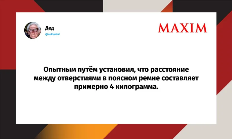 Лучшие шутки дня из X (бывшего Твиттера)