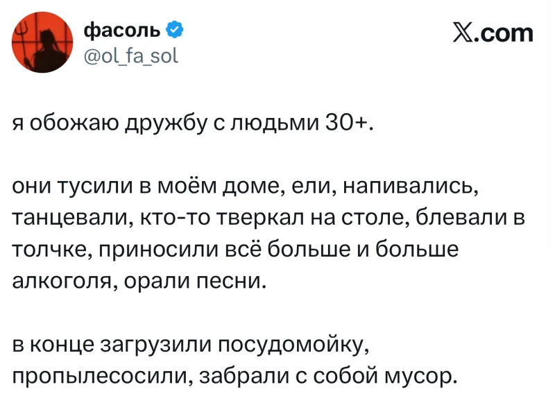 Лучшие шутки дня из X (бывшего Твиттера)