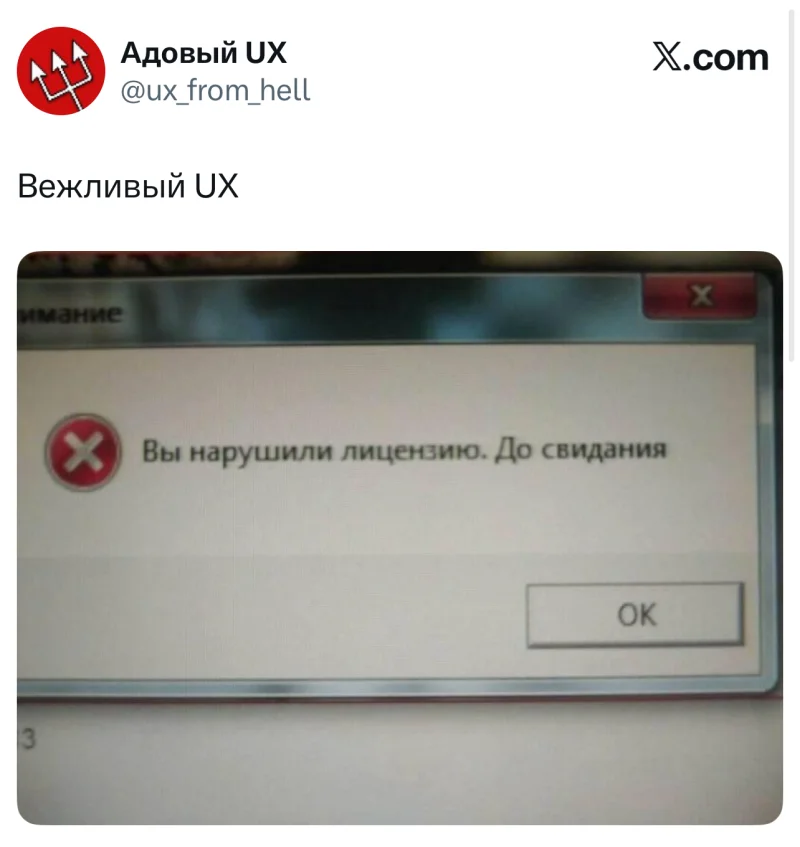 Лучшие шутки дня из X (бывшего Твиттера)