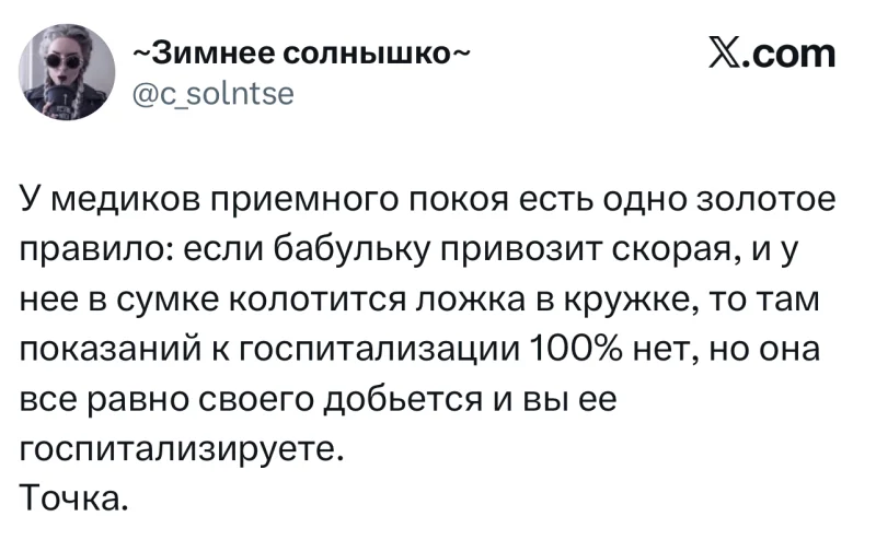 Лучшие шутки дня из X (бывшего Твиттера)