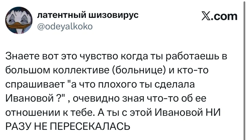 Лучшие шутки дня из X (бывшего Твиттера)