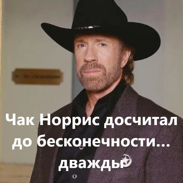 Чак Норрис: от звезды боевиков до бессмертного интернет-мема