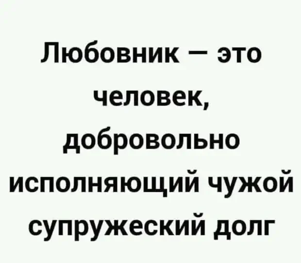Забавные истории и анекдоты на разные случаи жизни